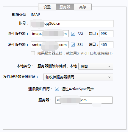 网易邮箱