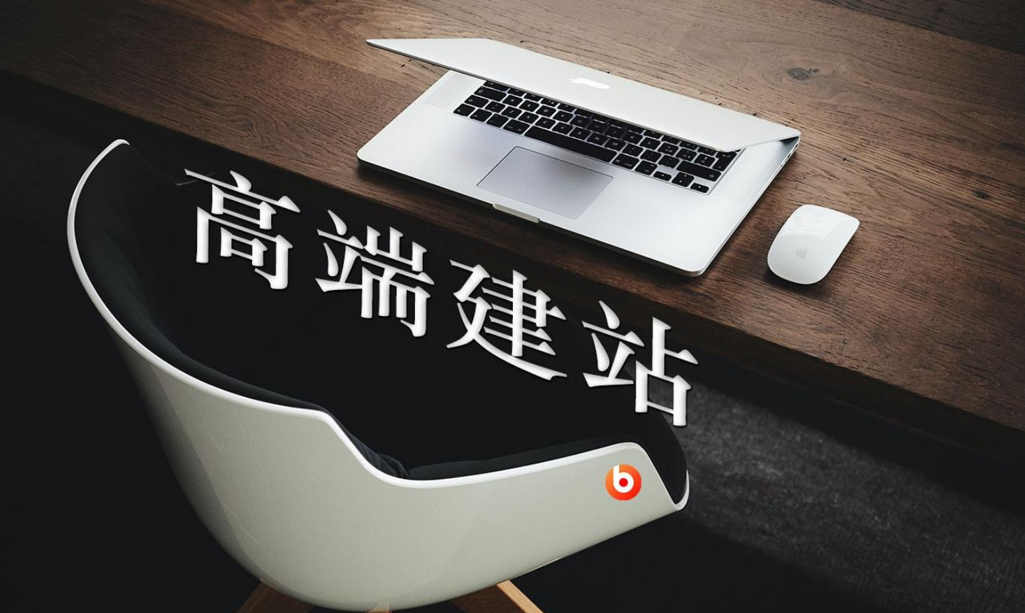 上海网站建设