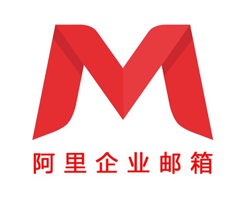 阿里企业邮箱收费版的功能和特点