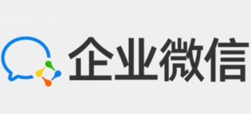 什么是企业微信?