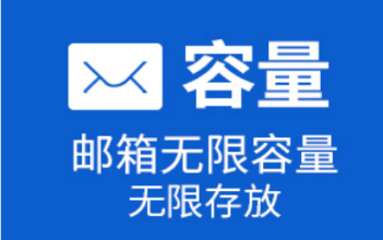 公司注册企业邮箱的常识，您都知道吗?