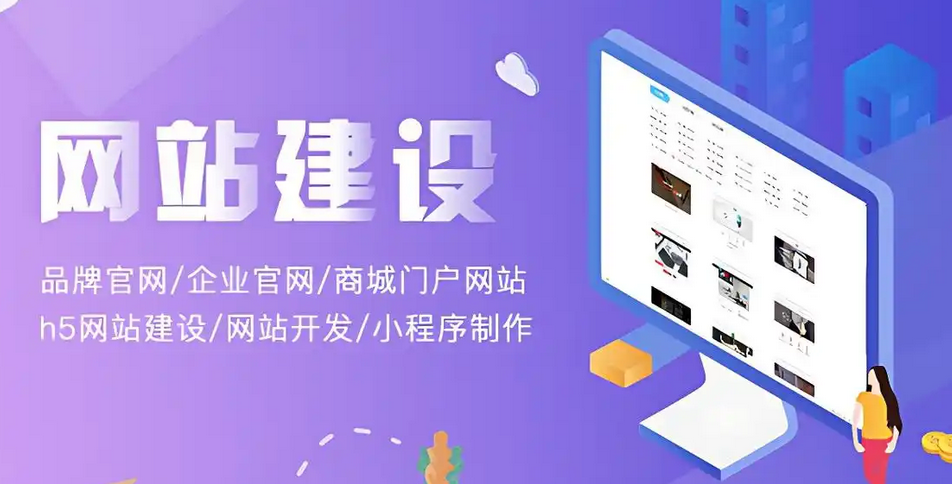 搭建一个网站要多长时间？