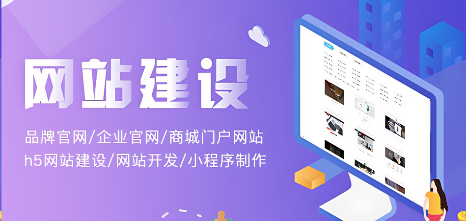 网站制作完成后，如何进行有效的推广和营销?