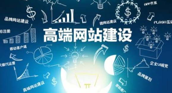 网站建设中以下几点需要提高重视