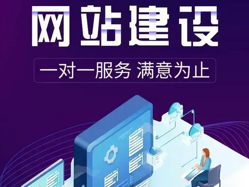 网站建设需要考虑哪些技术和安全问题?