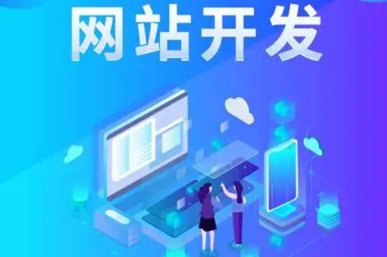 网站设计定位与规划