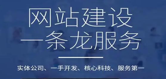 如何选择适合自己的网站建设公司?