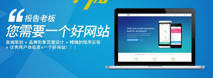 如何评估一个网站制作公司的实力?