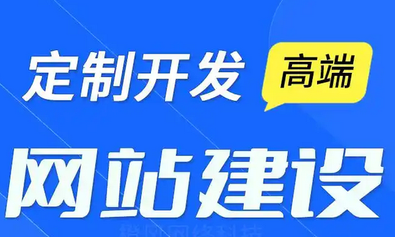 网站建设公司的售后服务有哪些？