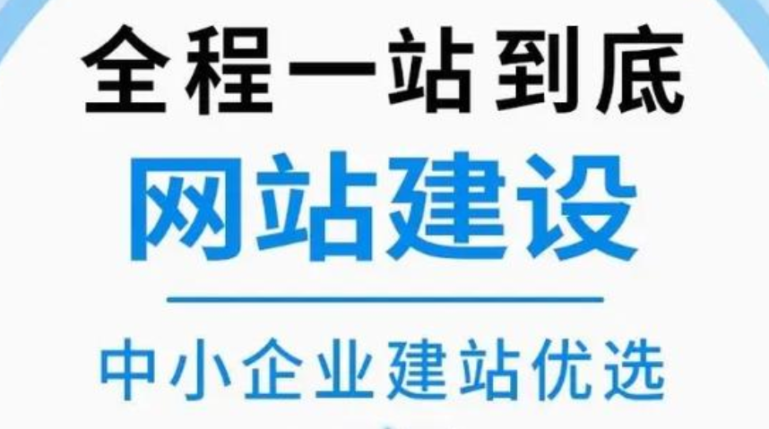 如何确保网站质量和体验?