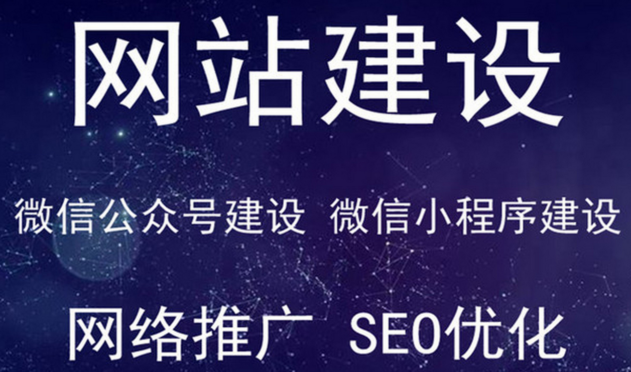 网站建设初期需要考虑哪些技术问题？