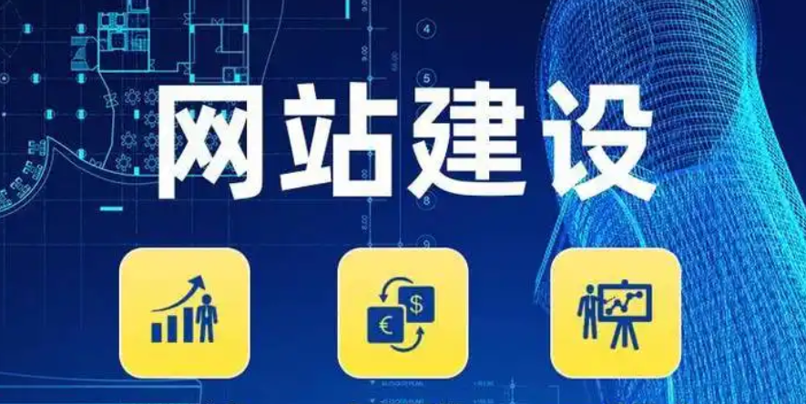 传统型网站如何改版​升级?