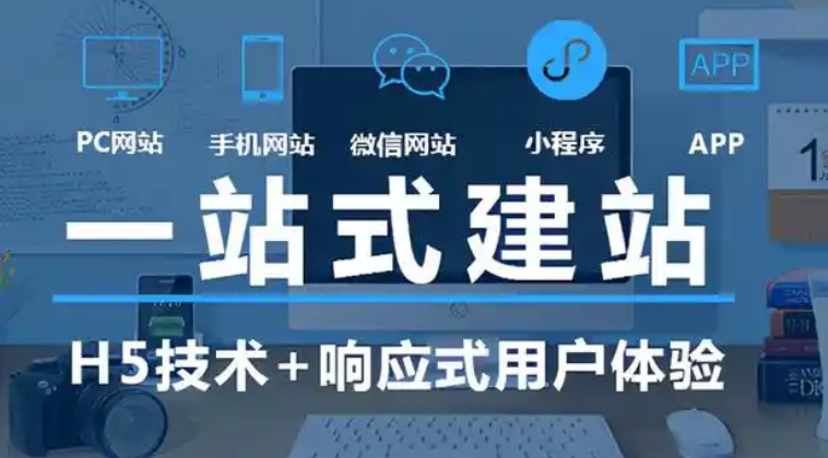 响应式网站设计的优点有哪些?