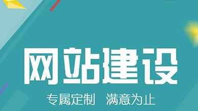 怎么选择网站建设公司?