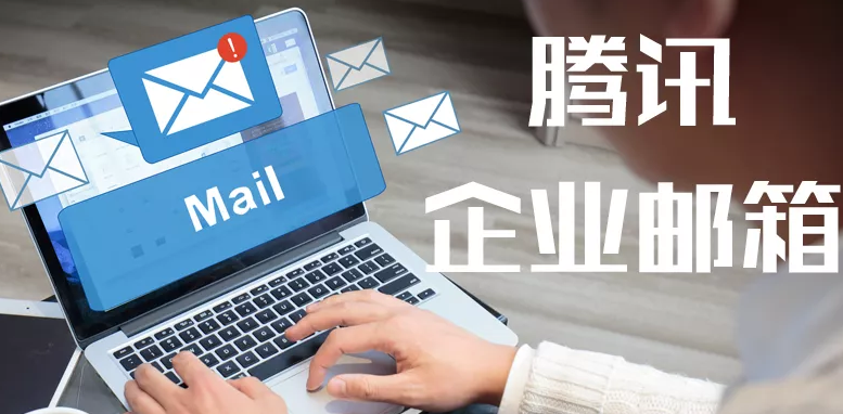 如何修改企业微信邮箱的密码?