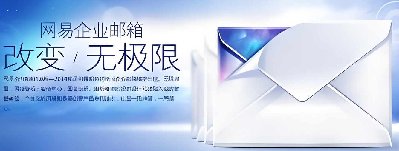 ​网易邮箱旗舰版在试用的时候有限制吗?