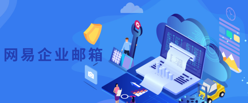 如何在手机上设置网易企业邮箱的自动回复?