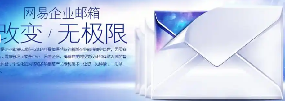 如何设置邮件提醒?