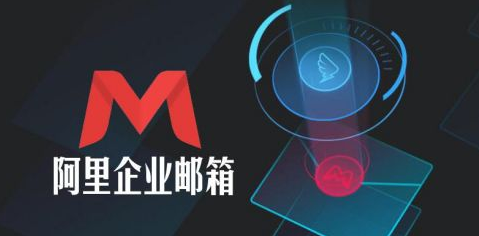 ​在钉钉上使用邮箱的方法