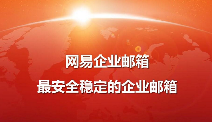 如何备份企业邮箱的数据?