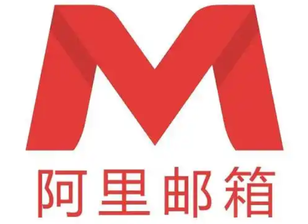 阿里邮箱Postmaster账号如何使用？