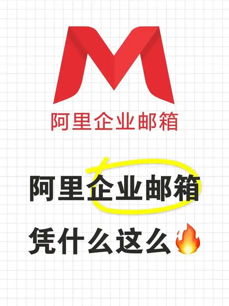 怎么弄一个阿里企业邮箱