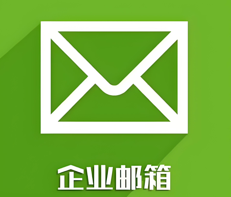 网易企业邮箱适合初创公司吗?创业者必须要搞懂的这笔"账"！